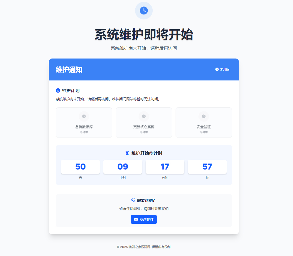 网站维护页面Plus + HTML源码-朝晞小屋