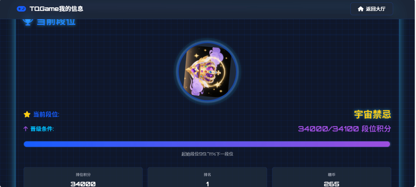 TQGame在线小游戏联机平台1.3.2-朝晞小屋