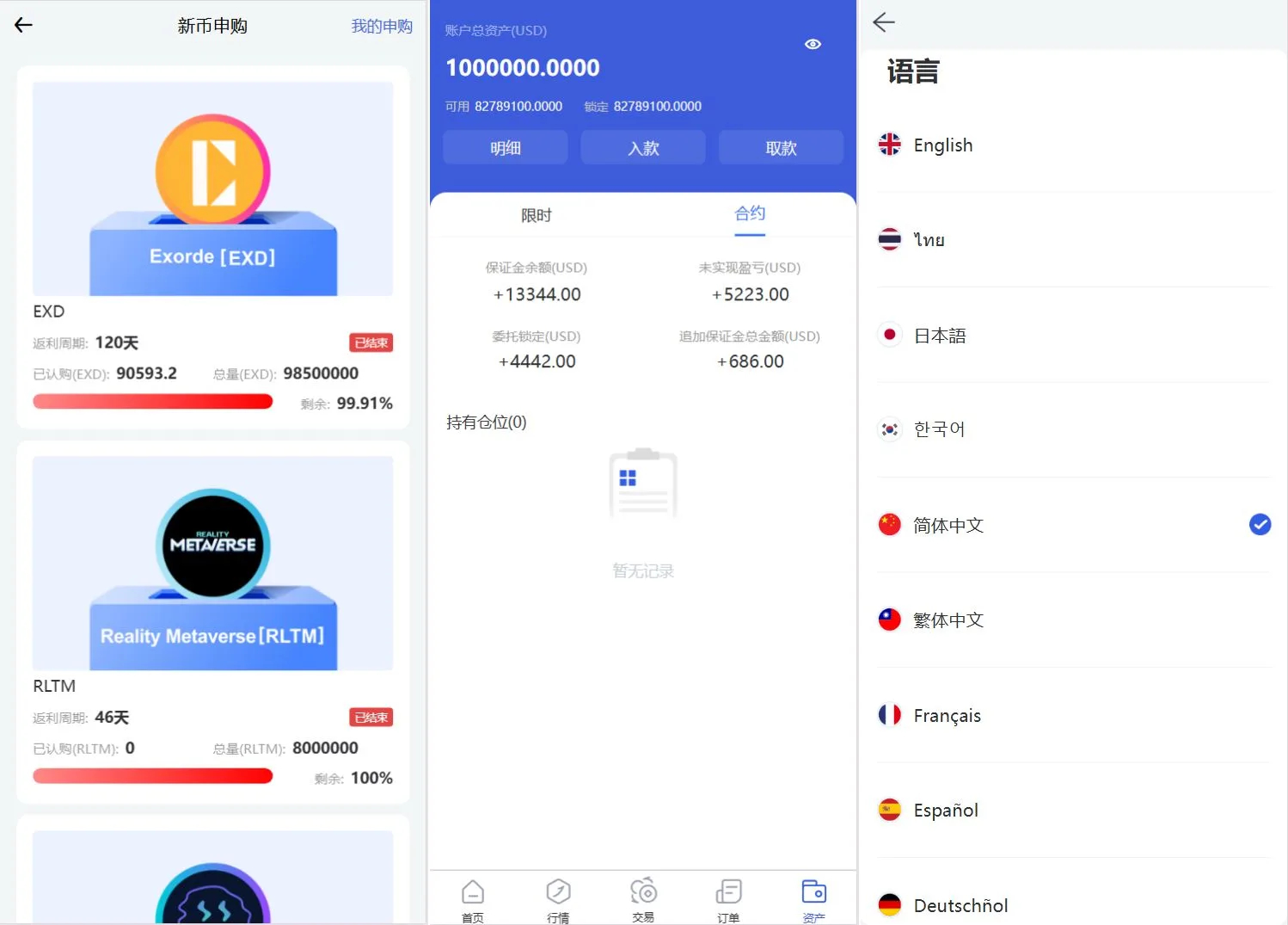 图片[4]-Phemex多语言交易所源码：期权合约交易、K线行情、平台币发行及更多功能解析-朝晞小屋