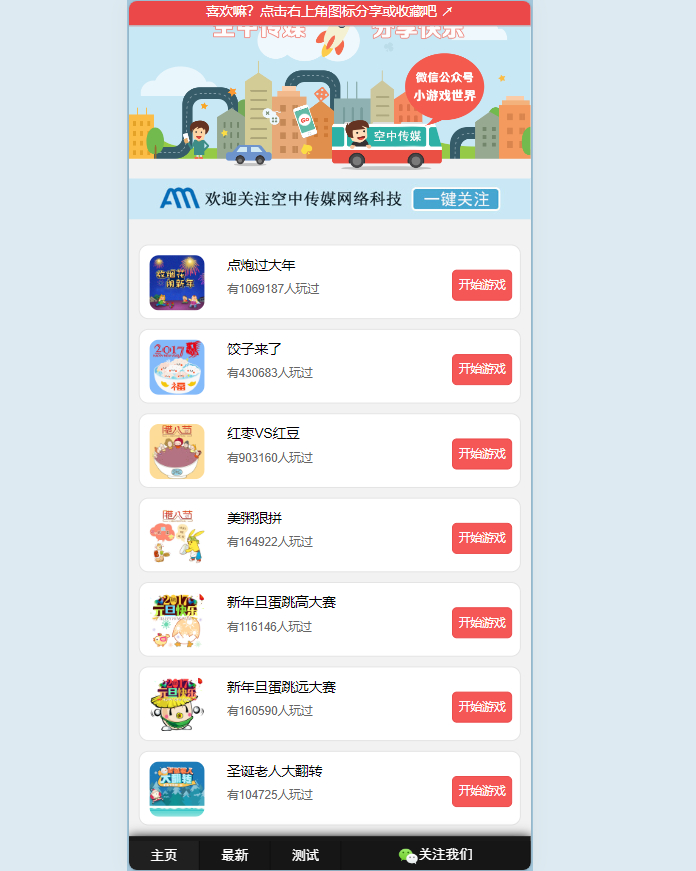 图片[2]-431套H5小游戏源码大合集 带网页导航-朝晞小屋