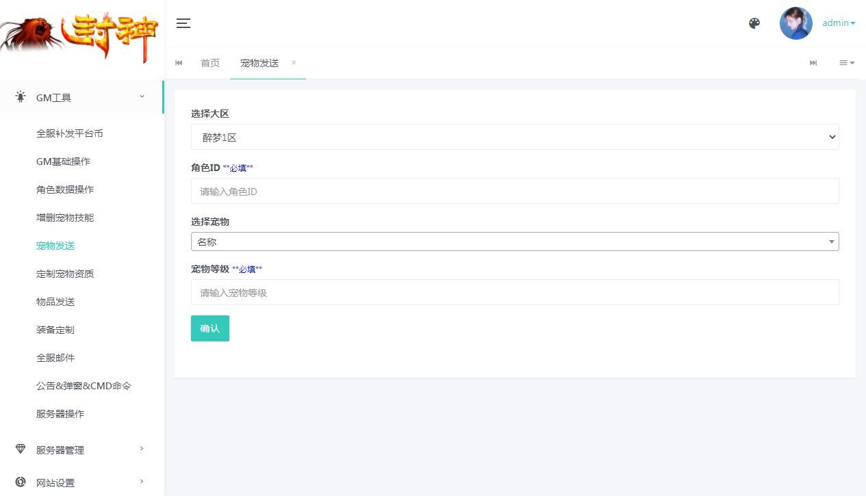 图片[8]-MT3换皮MH【醉梦妖春挂机尊享版】2025最新整理单机一键即玩镜像端+Linux手工服务端+管理后台+源码+教程【站长亲测】-朝晞小屋
