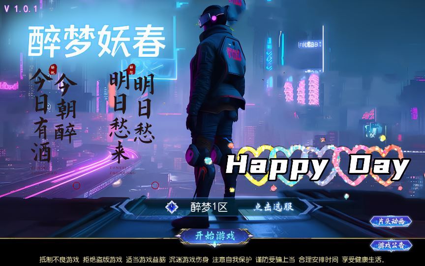 图片[5]-MT3换皮MH【醉梦妖春挂机尊享版】2025最新整理单机一键即玩镜像端+Linux手工服务端+管理后台+源码+教程【站长亲测】-朝晞小屋