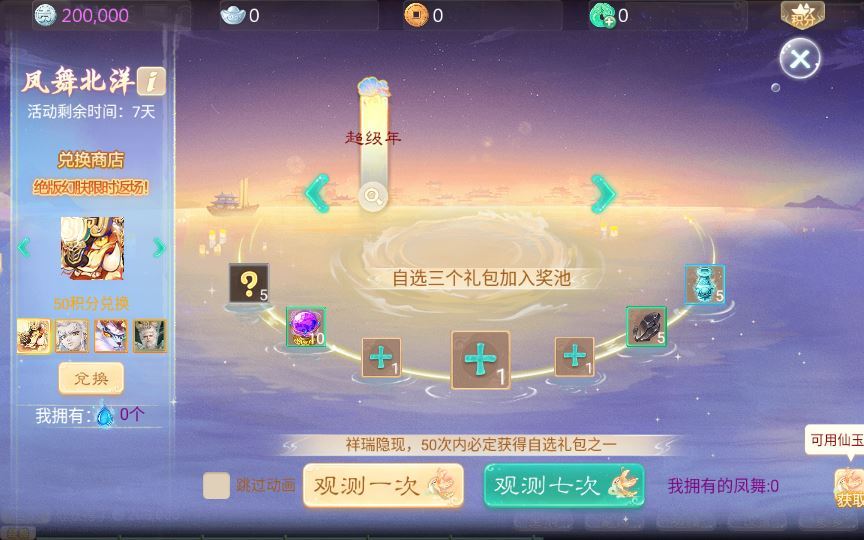图片[15]-大话回合手游【缥缈西游之孩子修复版】2025最新整理单机一键即玩镜像端+Linux手工服务端+定制后台+教程【站长亲测】-朝晞小屋