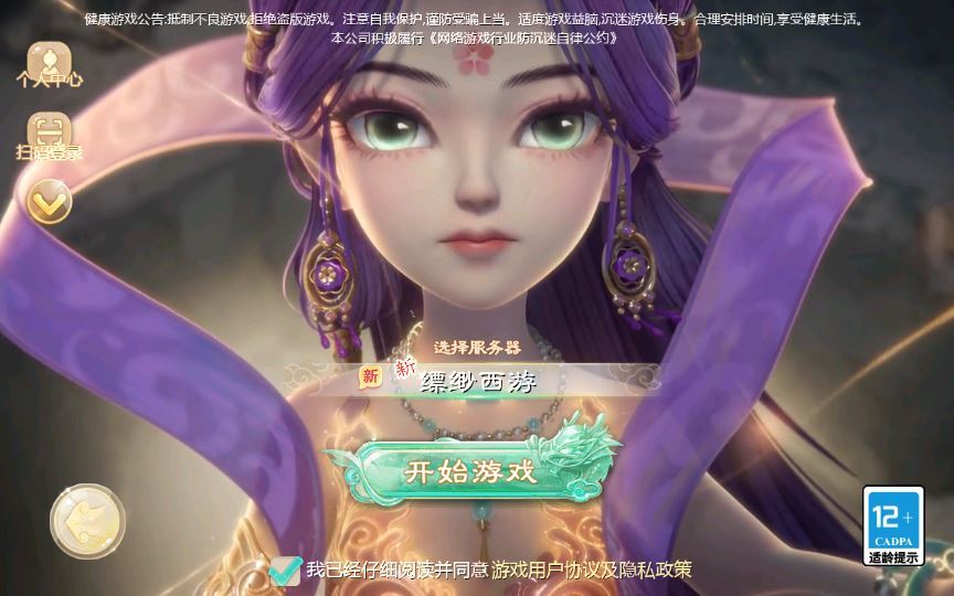 图片[17]-大话回合手游【缥缈西游之孩子修复版】2025最新整理单机一键即玩镜像端+Linux手工服务端+定制后台+教程【站长亲测】-朝晞小屋
