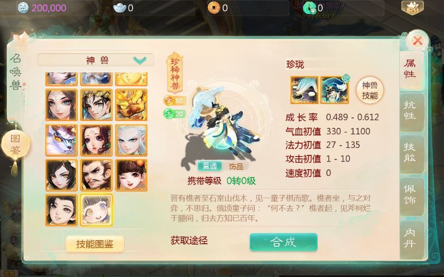 图片[9]-大话回合手游【缥缈西游之孩子修复版】2025最新整理单机一键即玩镜像端+Linux手工服务端+定制后台+教程【站长亲测】-朝晞小屋