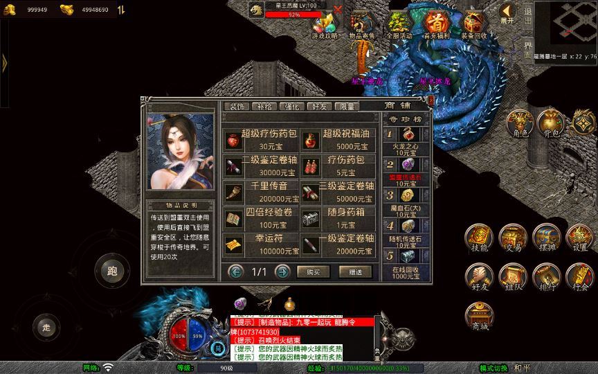 图片[3]-XO三端引擎传奇手游【1.80龙腾盛世合击】2025整理特色服务端+龙腾神殿+龙腾圣地+热血深渊【站长亲测】-朝晞小屋