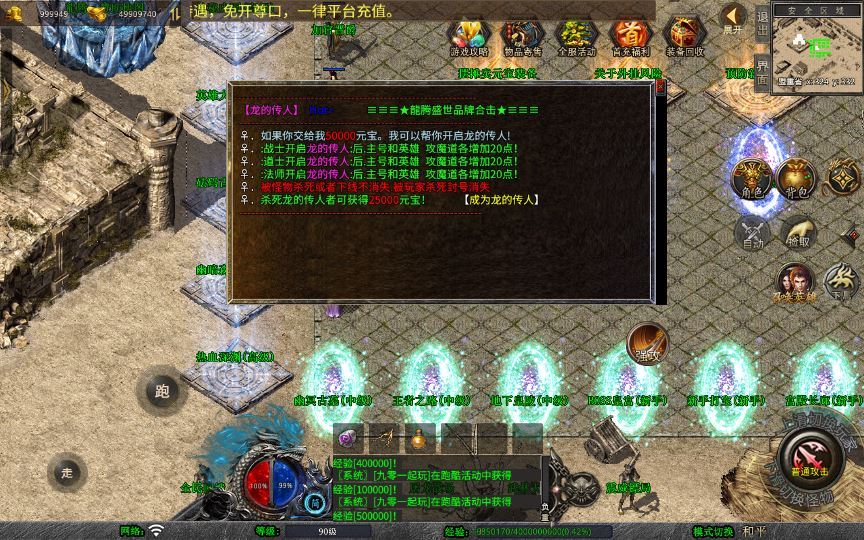 图片[8]-XO三端引擎传奇手游【1.80龙腾盛世合击】2025整理特色服务端+龙腾神殿+龙腾圣地+热血深渊【站长亲测】-朝晞小屋