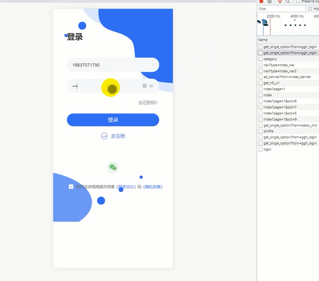 图片[2]-完整版悬赏任务APP系统源码 带视频教程-朝晞小屋
