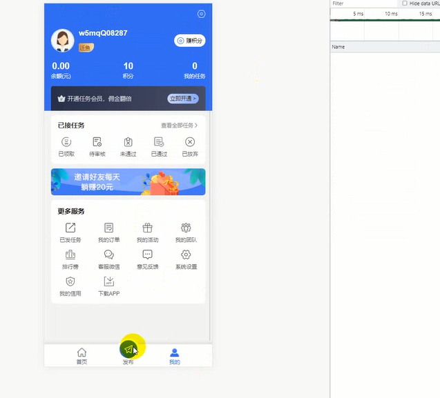 图片[3]-完整版悬赏任务APP系统源码 带视频教程-朝晞小屋