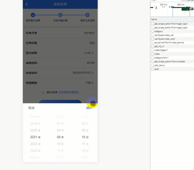图片[5]-完整版悬赏任务APP系统源码 带视频教程-朝晞小屋