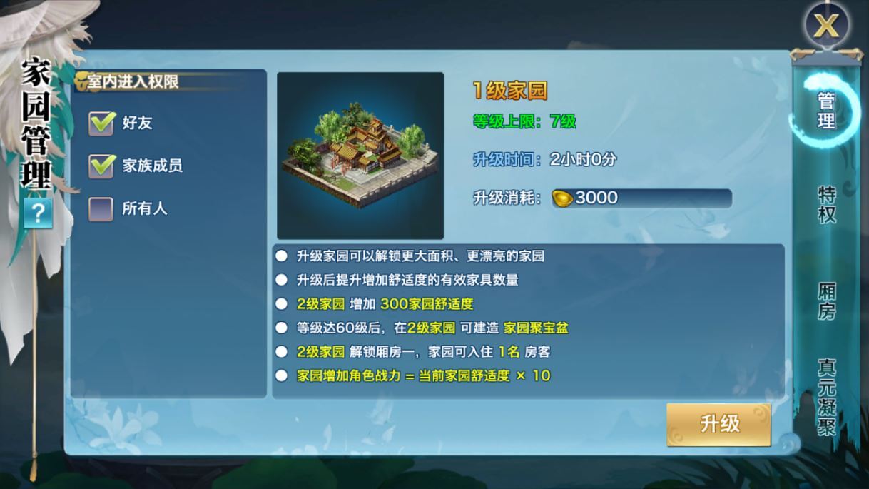 图片[4]-唯美3D仙侠手游【剑侠情缘之荒古剑侠】2025最新整理单机一键即玩镜像端+Linux手工服务端+加解密工具+GM授权后台+教程【站长亲测】-朝晞小屋