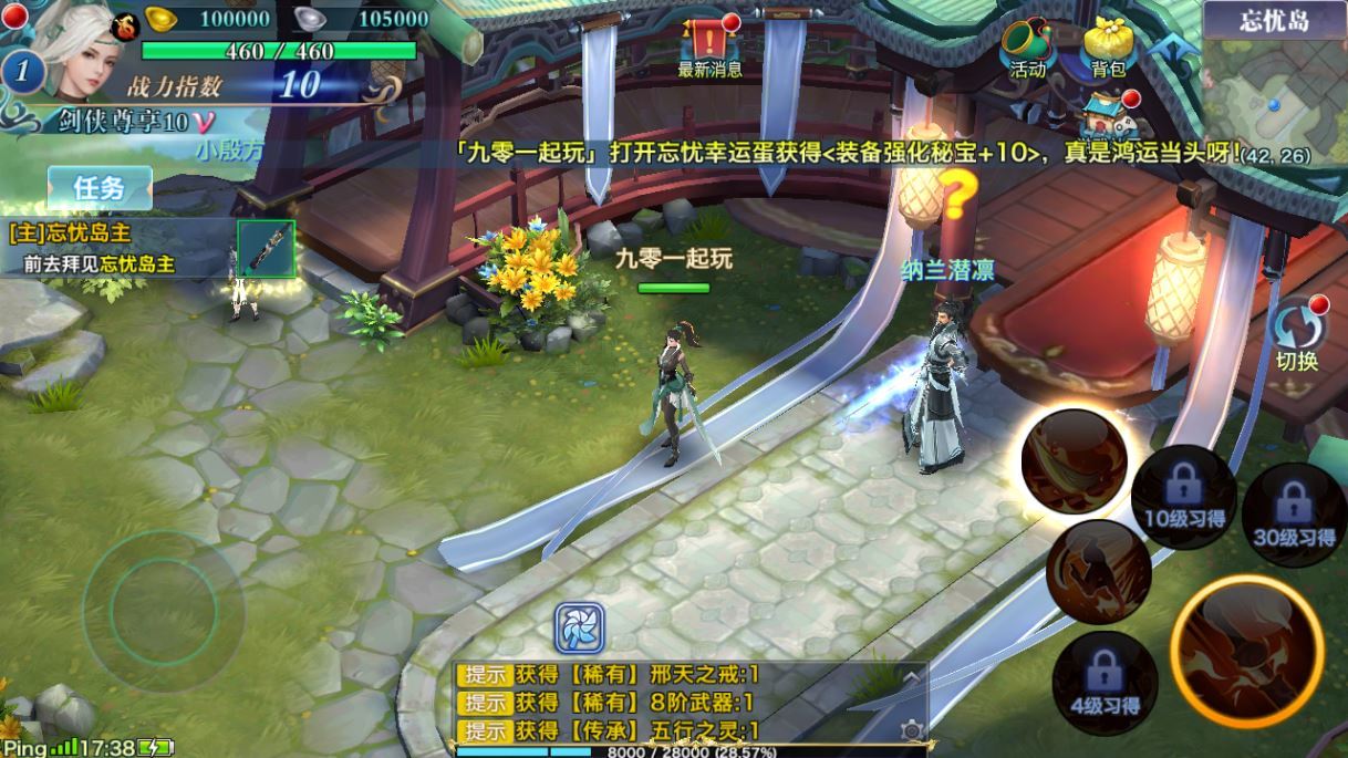 图片[16]-唯美3D仙侠手游【剑侠情缘之荒古剑侠】2025最新整理单机一键即玩镜像端+Linux手工服务端+加解密工具+GM授权后台+教程【站长亲测】-朝晞小屋