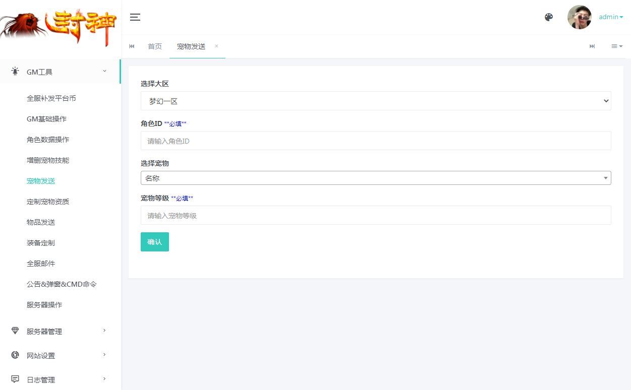 图片[5]-MT3换皮MH【爆金西游尊享挂机版】2025最新整理单机一键即玩镜像端+Linux手工服务端+源码+管理后台+教程【站长亲测】-朝晞小屋