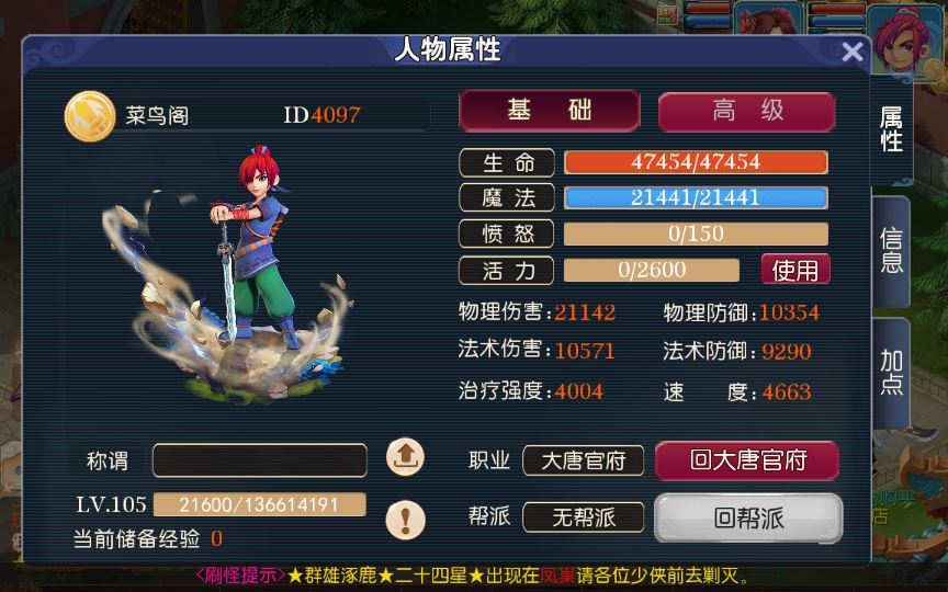 图片[15]-MT3换皮MH【爆金西游尊享挂机版】2025最新整理单机一键即玩镜像端+Linux手工服务端+源码+管理后台+教程【站长亲测】-朝晞小屋