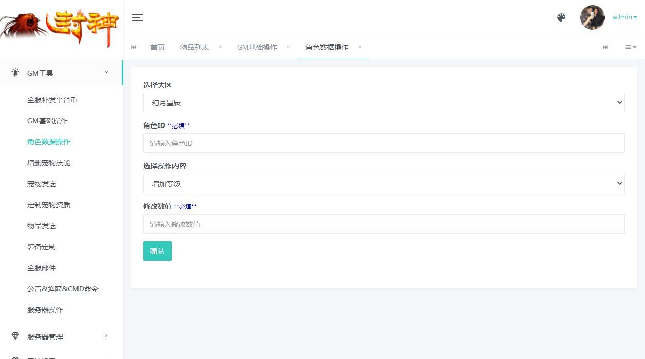 图片[2]-MT3换皮梦幻【幻月星辰尊享挂机版】2025最新整理单机一键即玩镜像服务端+Linux手工服务端+源码+新版管理后台+详细搭建教程【站长亲测】-朝晞小屋