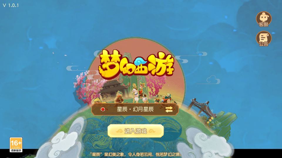 MT3换皮梦幻【幻月星辰尊享挂机版】2025最新整理单机一键即玩镜像服务端+Linux手工服务端+源码+新版管理后台+详细搭建教程【站长亲测】-朝晞小屋