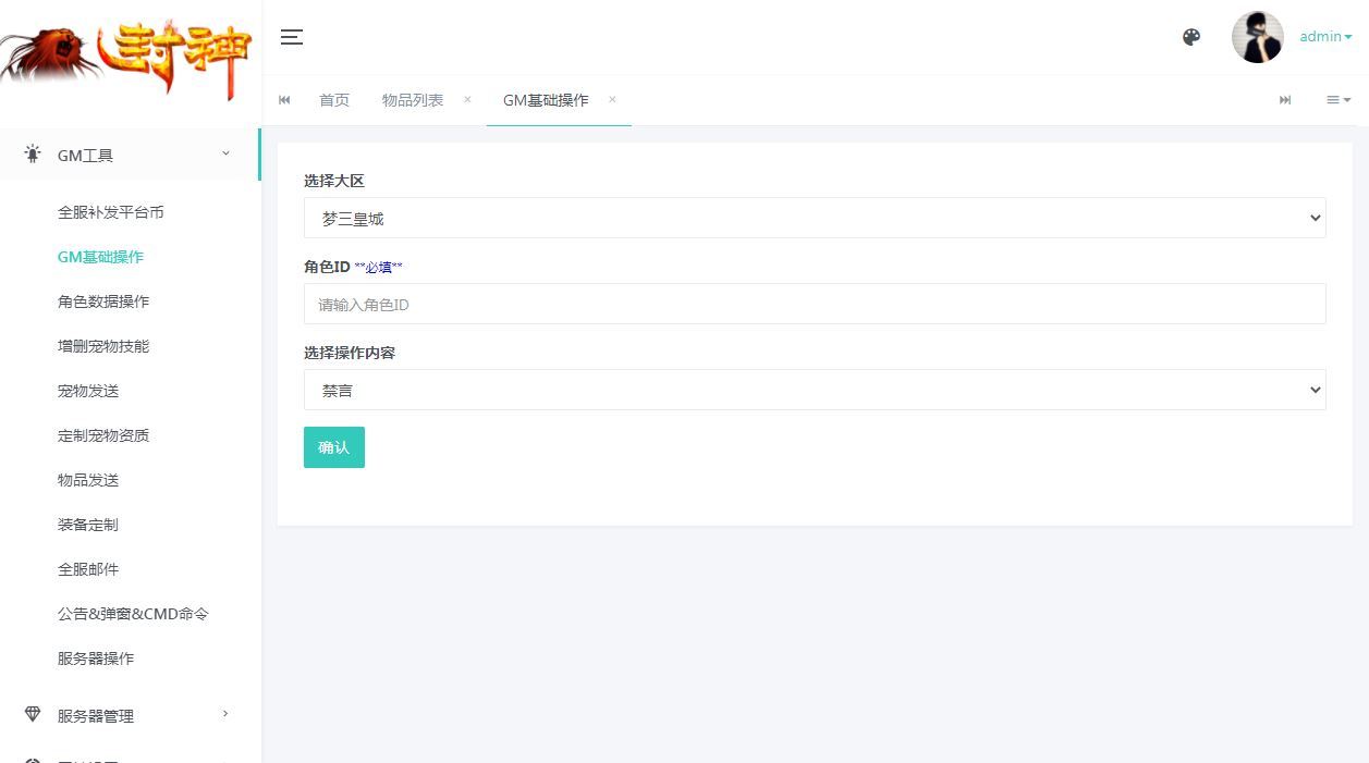 图片[13]-MT3换皮梦幻【梦三皇城尊享挂机版】2025最新整理单机一键即玩镜像服务端+Linux手工服务端+源码+新版管理后台+详细搭建教程【站长亲测】-朝晞小屋