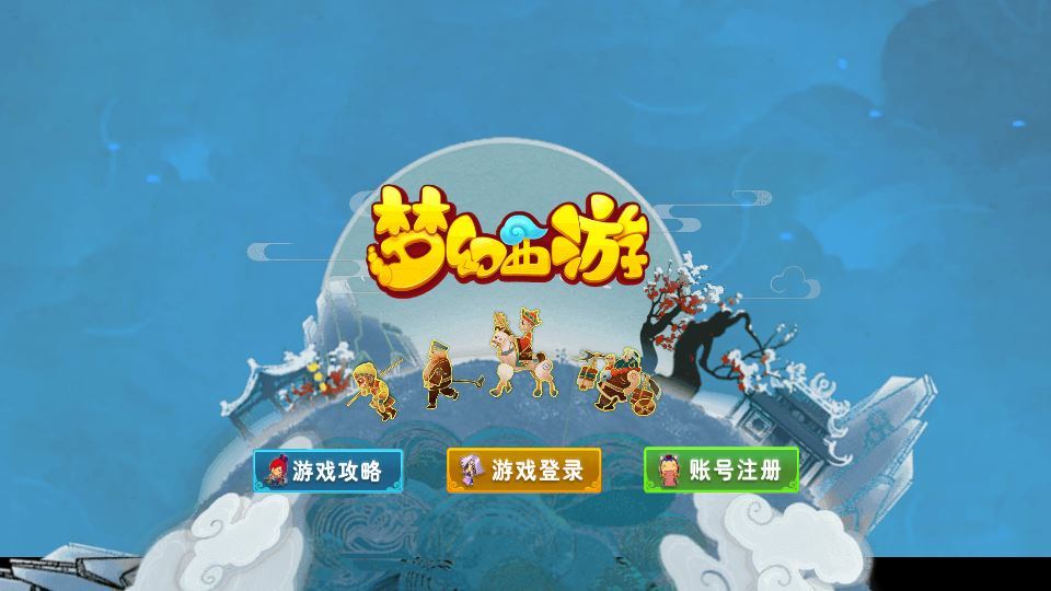 图片[6]-MT3换皮梦幻【梦三皇城尊享挂机版】2025最新整理单机一键即玩镜像服务端+Linux手工服务端+源码+新版管理后台+详细搭建教程【站长亲测】-朝晞小屋