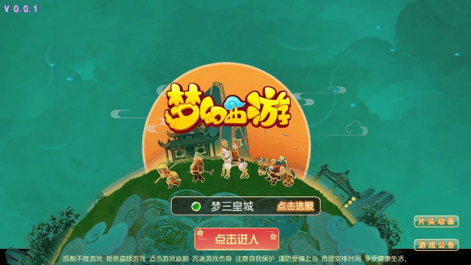 图片[5]-MT3换皮梦幻【梦三皇城尊享挂机版】2025最新整理单机一键即玩镜像服务端+Linux手工服务端+源码+新版管理后台+详细搭建教程【站长亲测】-朝晞小屋