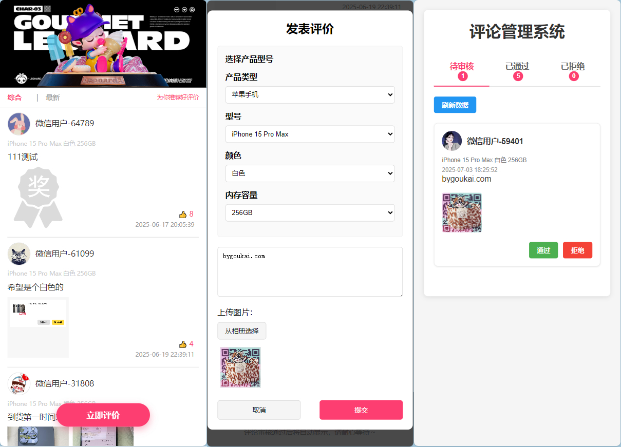 手机评论管理系统中奖秀晒图源码本套晒图源码，采用mysql+html-朝晞小屋