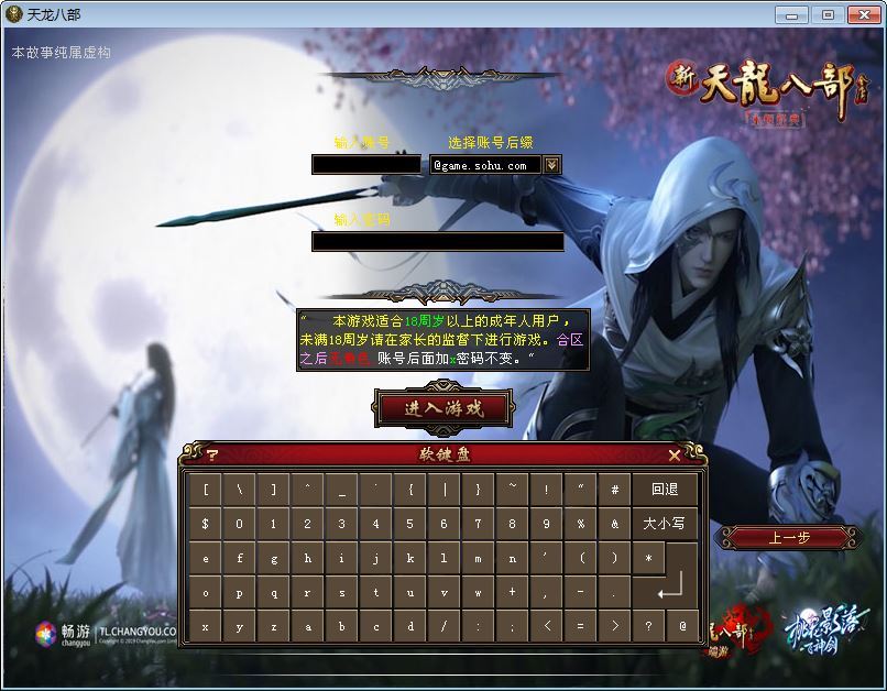 典藏怀旧端游【天龙八部之武神天龙】2025整理单机一键即玩镜像端+Linux本地学习手工端+GM工具【站长亲测】-朝晞小屋