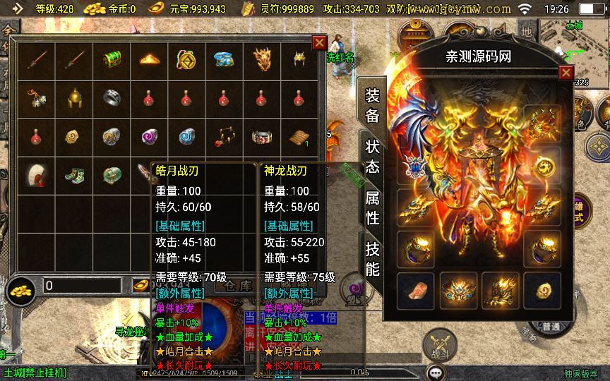 图片[7]-战神引擎传奇手游【皓月合击大背包[白猪3]】2025整理特色服务端+冰封神殿+雷炎洞穴+战神圣地【站长亲测】-朝晞小屋