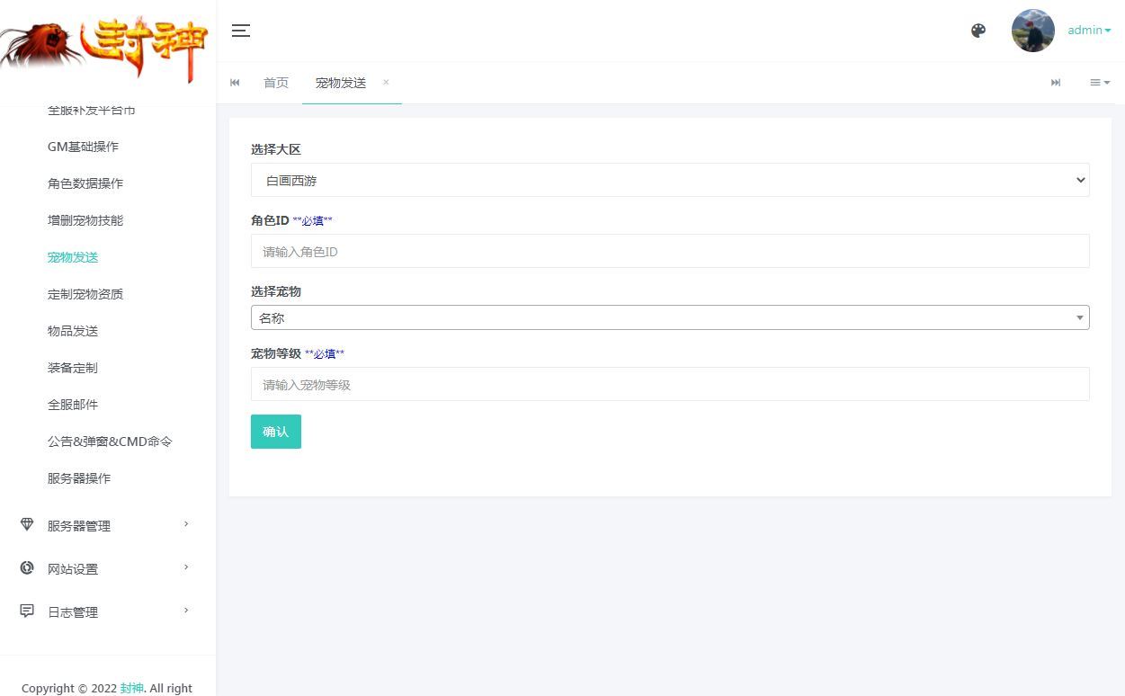 图片[3]-MT3换皮MH【白画西游挂机版】2025最新整理单机一键即玩镜像端+Linux手工服务端+源码+管理后台+教程【站长亲测】-朝晞小屋