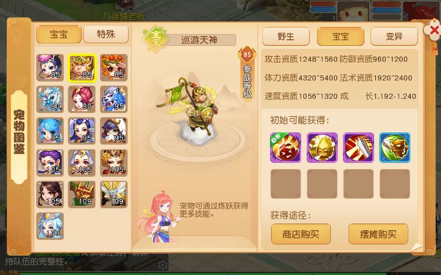 图片[9]-MT3换皮MH【白画西游挂机版】2025最新整理单机一键即玩镜像端+Linux手工服务端+源码+管理后台+教程【站长亲测】-朝晞小屋