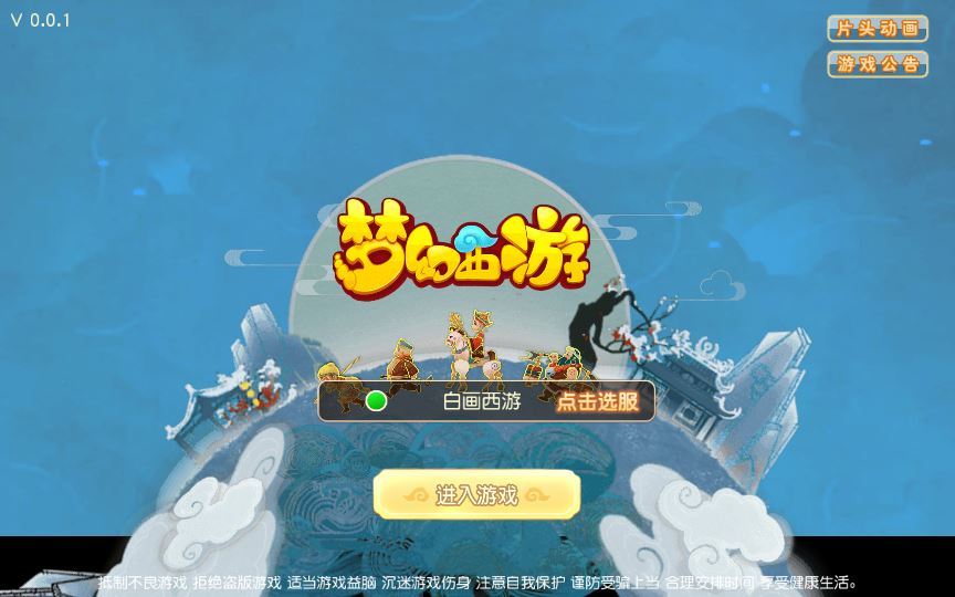 图片[12]-MT3换皮MH【白画西游挂机版】2025最新整理单机一键即玩镜像端+Linux手工服务端+源码+管理后台+教程【站长亲测】-朝晞小屋