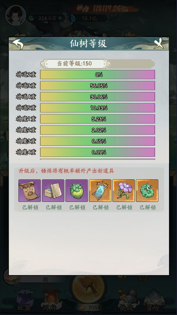 图片[3]-开箱子手游【魔道修仙代金券内购多区第三版】5月最新整理Ubuntu手工服务端+CDK授权后台+教程【站长亲测】-朝晞小屋