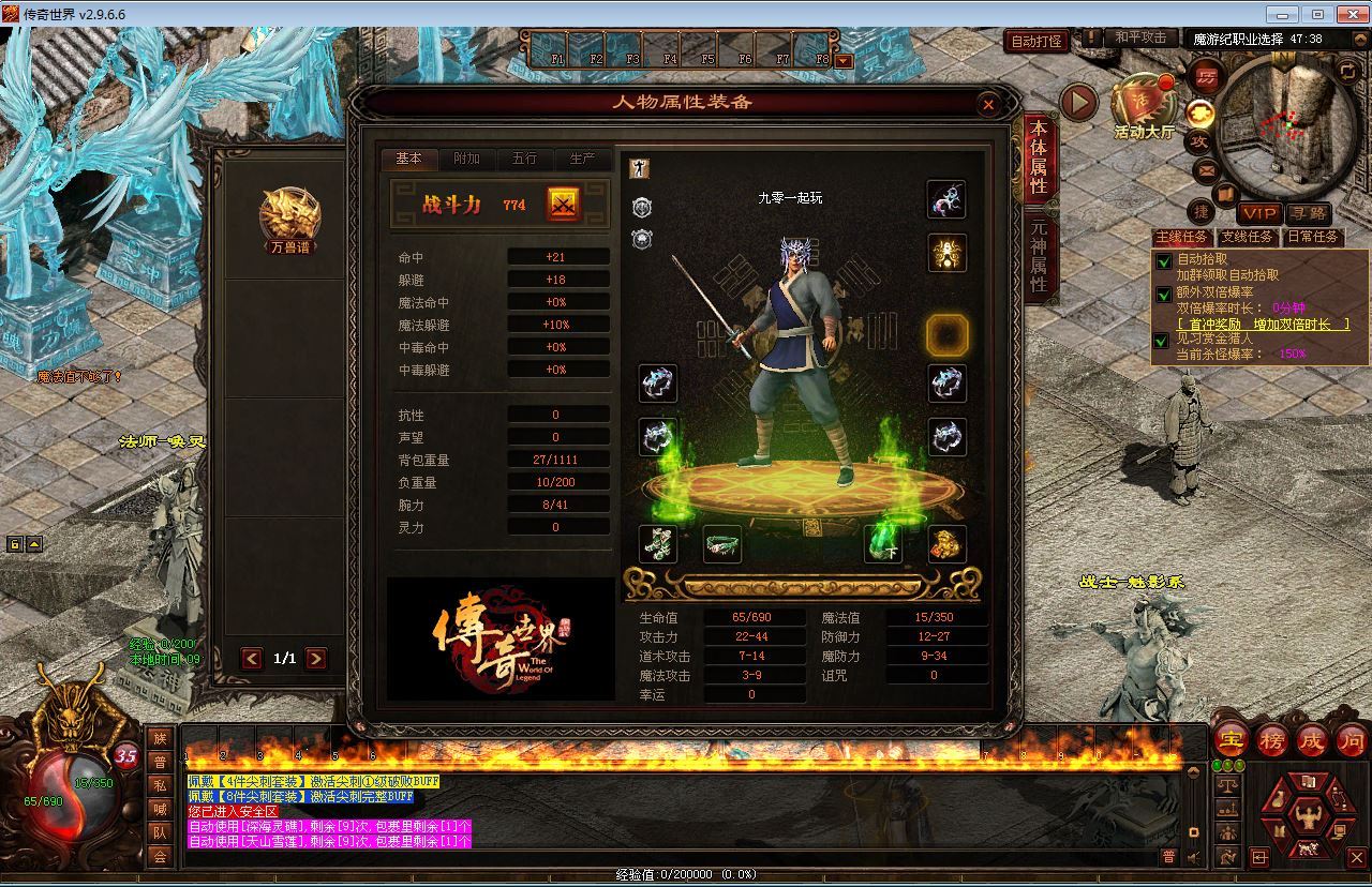 图片[5]-星河引擎传世端游【传奇世界魔游纪第二版】最新整理Win系服务端+彩虹登陆器+客户端+教程【站长亲测】-朝晞小屋