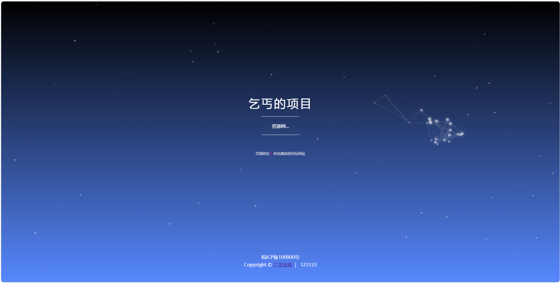 图片[4]-开源广告投放管理系统-朝晞小屋