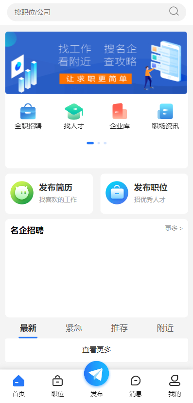 图片[2]-人才招聘系统，招聘求职源码-朝晞小屋
