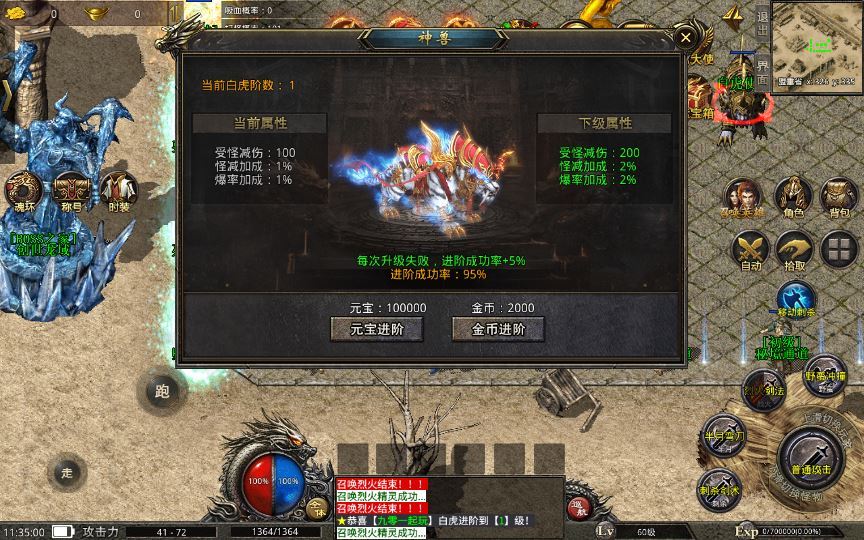 图片[8]-XO三端引擎传奇手游【高仿美杜莎第二季完整版】2025整理特色服务端+魂环+时装+逆天改命+神龙地图【站长亲测】-朝晞小屋