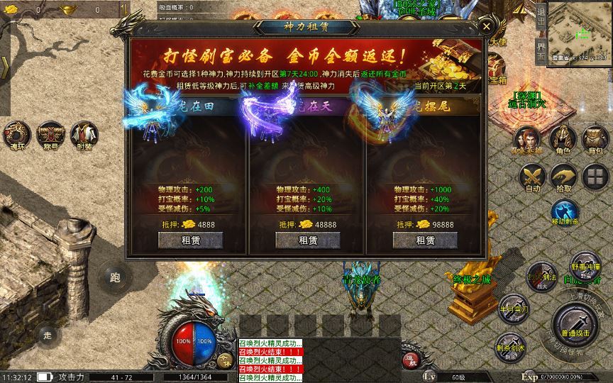 图片[10]-XO三端引擎传奇手游【高仿美杜莎第二季完整版】2025整理特色服务端+魂环+时装+逆天改命+神龙地图【站长亲测】-朝晞小屋