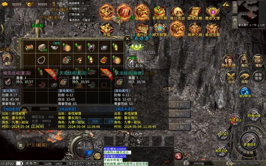 图片[17]-XO三端引擎传奇手游【高仿美杜莎第二季完整版】2025整理特色服务端+魂环+时装+逆天改命+神龙地图【站长亲测】-朝晞小屋