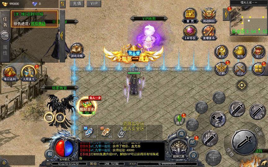 图片[4]-白日门传奇手游【复古无限刀跨服完整版】2025最新整理Win一键服务端+GM授权后台+教程【站长亲测】-朝晞小屋