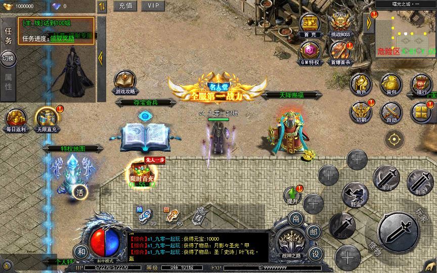 图片[13]-白日门传奇手游【复古无限刀跨服完整版】2025最新整理Win一键服务端+GM授权后台+教程【站长亲测】-朝晞小屋
