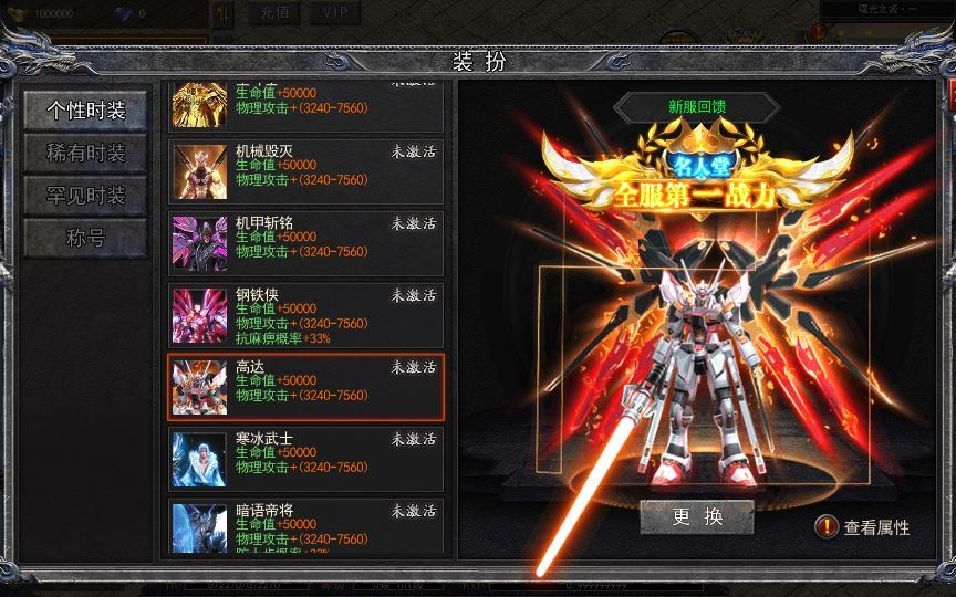 图片[16]-白日门传奇手游【复古无限刀跨服完整版】2025最新整理Win一键服务端+GM授权后台+教程【站长亲测】-朝晞小屋