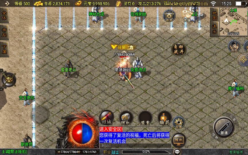 图片[10]-战神引擎传奇手游【1.76洪荒昊天大背包[白猪3]】2025整理复古服务端+情怀复古+复刻端游【站长亲测】-朝晞小屋