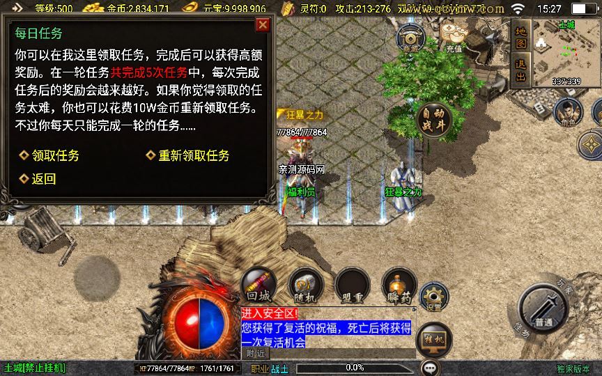 图片[3]-战神引擎传奇手游【1.76洪荒昊天大背包[白猪3]】2025整理复古服务端+情怀复古+复刻端游【站长亲测】-朝晞小屋