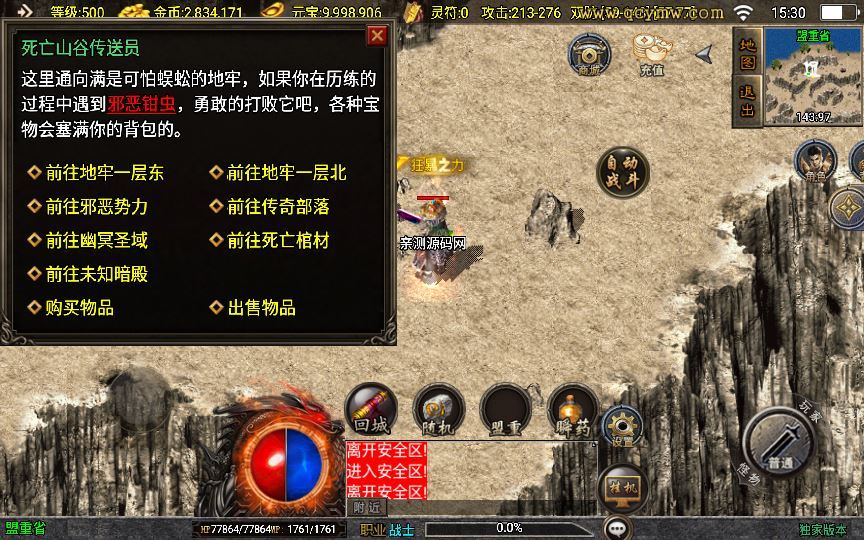 图片[5]-战神引擎传奇手游【1.76洪荒昊天大背包[白猪3]】2025整理复古服务端+情怀复古+复刻端游【站长亲测】-朝晞小屋