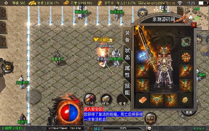 图片[6]-战神引擎传奇手游【1.76洪荒昊天大背包[白猪3]】2025整理复古服务端+情怀复古+复刻端游【站长亲测】-朝晞小屋