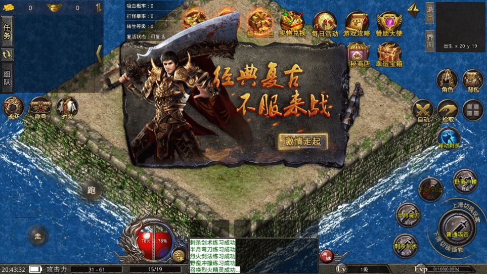 图片[3]-XO三端引擎传奇手游【美杜莎单职业完整修复版】2025整理特色服务端+魂环+时装+逆天改命+第三大陆【站长亲测】-朝晞小屋