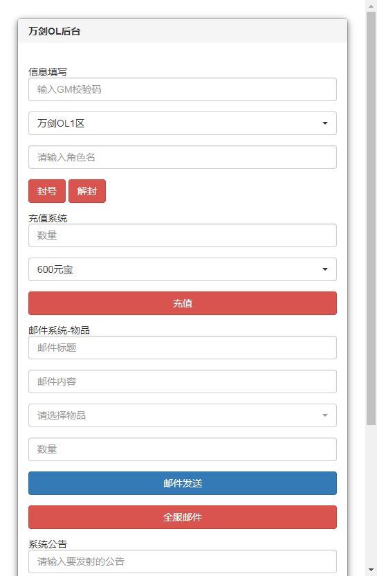 图片[3]-三网H5游戏【万剑OLH5多区跨服版】2025最新整理Win一键服务端+GM授权后台+简易安卓客户端+教程【站长亲测】-朝晞小屋