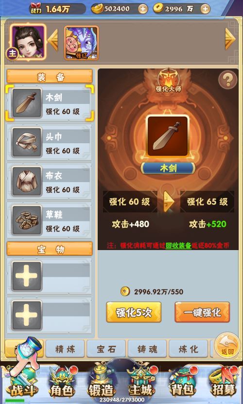 图片[6]-三网H5游戏【万剑OLH5多区跨服版】2025最新整理Win一键服务端+GM授权后台+简易安卓客户端+教程【站长亲测】-朝晞小屋