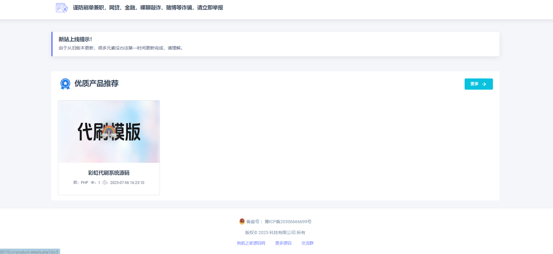 图片[2]-最新团购源码商城 虚拟商城系统源码 全开源-朝晞小屋