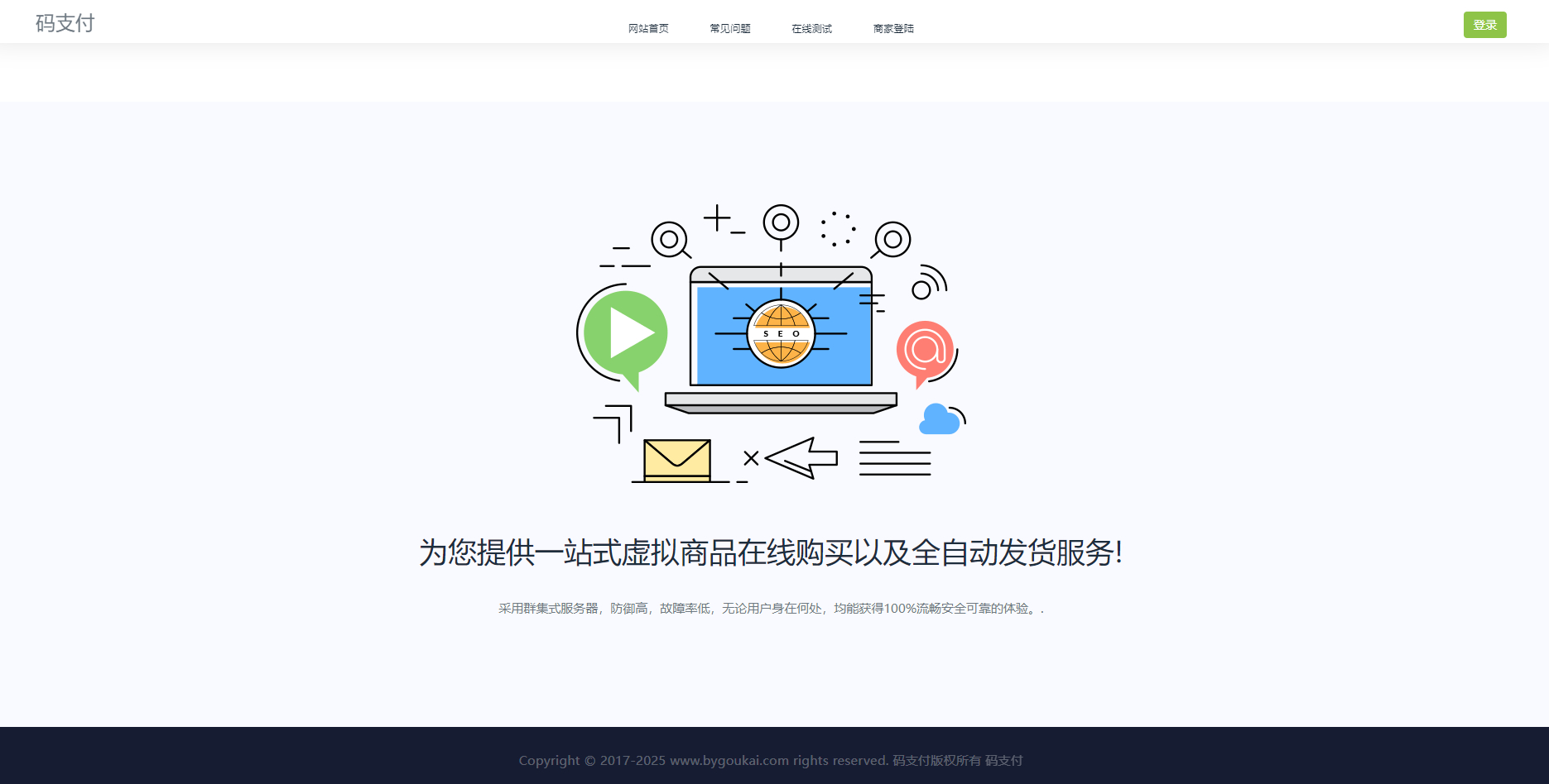 图片[3]-个人免签码支付系统源码/免签支付系统/微信支付平台 附教程-朝晞小屋