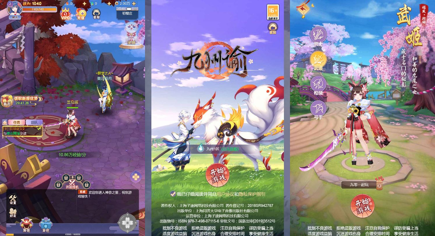 三网H5游戏【九州谕H5内购版】2025最新整理单机一键即玩镜像端+Linux手工服务端+GM授权后台+教程【站长亲测】-朝晞小屋