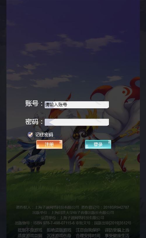图片[6]-三网H5游戏【九州谕H5内购版】2025最新整理单机一键即玩镜像端+Linux手工服务端+GM授权后台+教程【站长亲测】-朝晞小屋